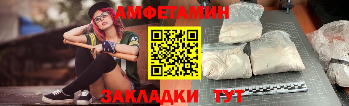 АМФЕТАМИН Premium Копейск