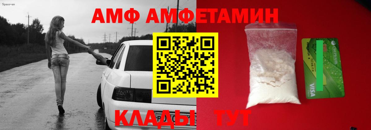 АМФ Premium Копейск