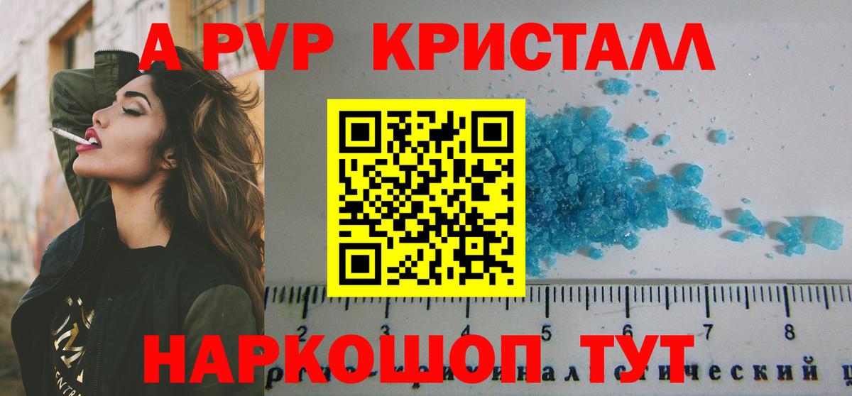 А ПВП мука Копейск
