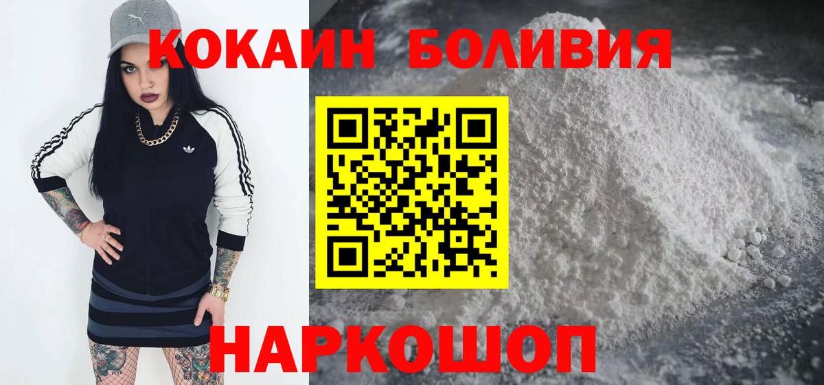 Cocaine Fish Scale Копейск