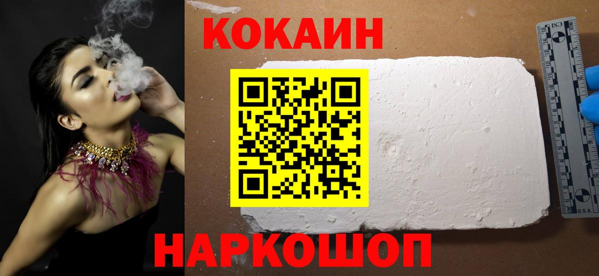 Кокаин VHQ  COCAIN Колумбийский  Вход с VPN  Копейск 
