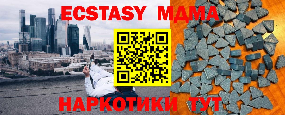 Копейск  кракен рабочий сайт  Вход с VPN  Ecstasy  ЭКСТАЗИ 300 mg  Ecstasy MDMA 