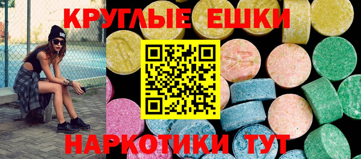 Ecstasy диски  Копейск  наркотики  Ecstasy 280 MDMA 