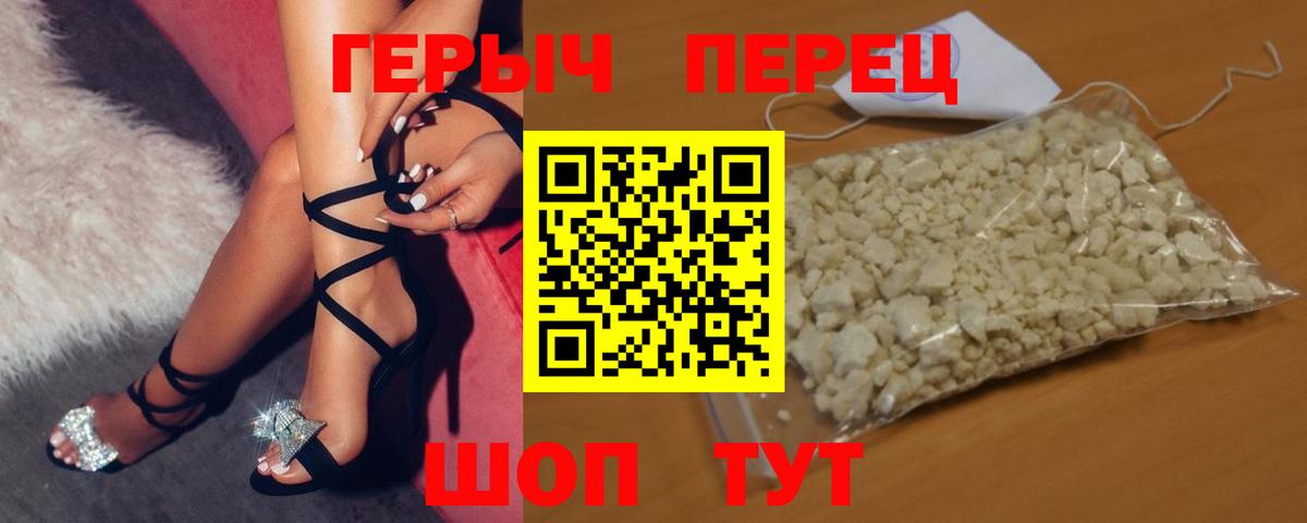 Героин гречка  Вход с VPN  Копейск 