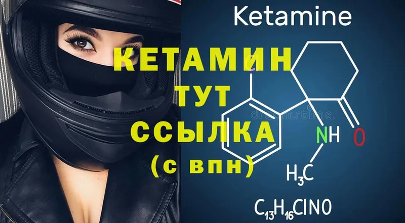 где продают   Копейск  Кетамин ketamine 