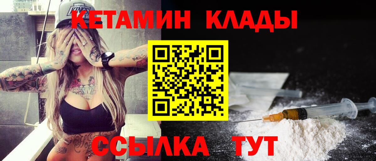 Копейск  Кетамин VHQ  КЕТАМИН VHQ  Вход с VPN 
