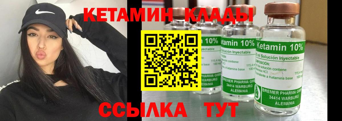 КЕТАМИН ketamine  Копейск  КЕТАМИН VHQ 