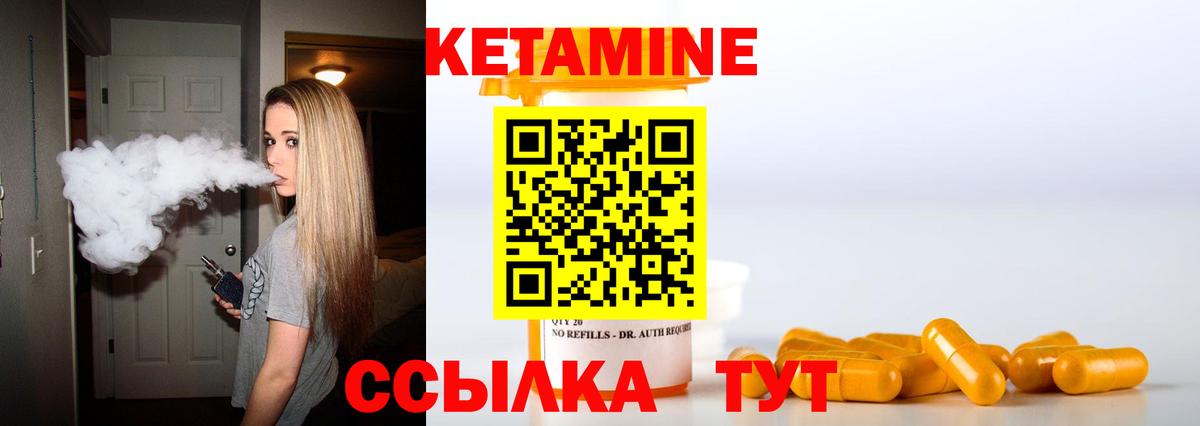 КЕТАМИН ketamine Копейск