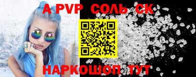 соль курить ск Балаково
