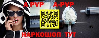 ALPHA PVP Абакан
