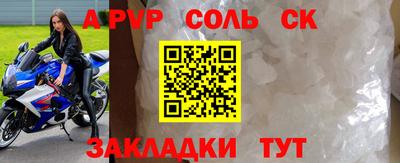 соль курить ск Балаково