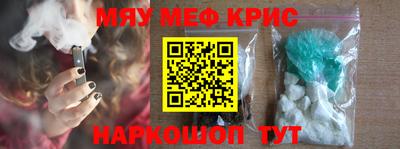 мефедрон мука Бугуруслан