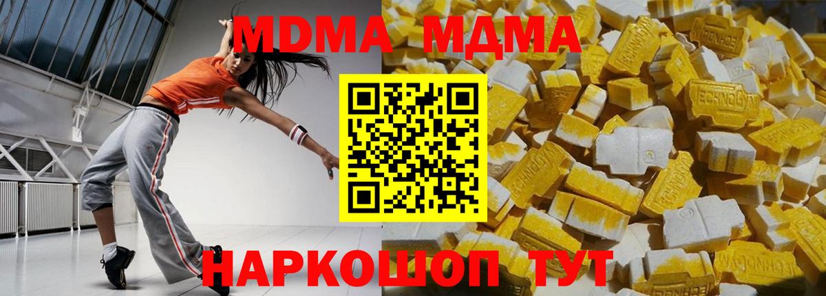 Копейск  MDMA Molly  Вход с VPN  MDMA crystal 