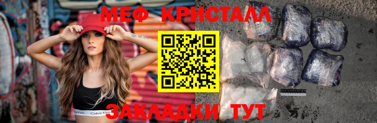 Меф кристаллы  МЯУ-МЯУ  Копейск  Вход с VPN 
