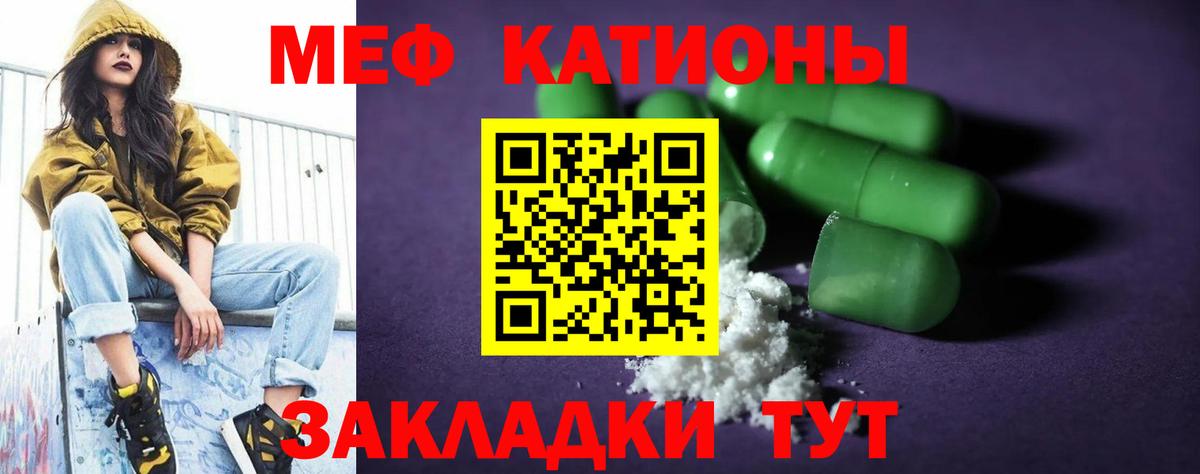 Меф мука Копейск