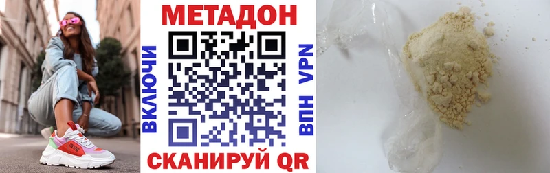 магазин наркотиков Копейск Метадон мёд