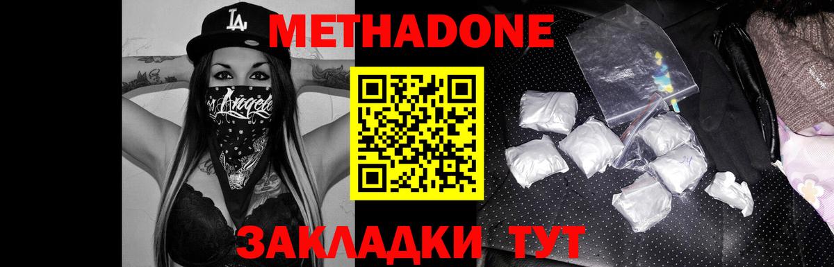 Копейск  Метадон VHQ  Вход с VPN  Метадон мёд 