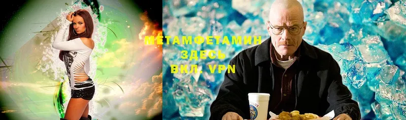 МЕТАМФЕТАМИН Methamphetamine  наркошоп  Копейск 