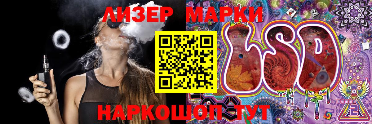 Наркотические марки 1,8мг  Наркотические марки 1,8мг  Копейск 