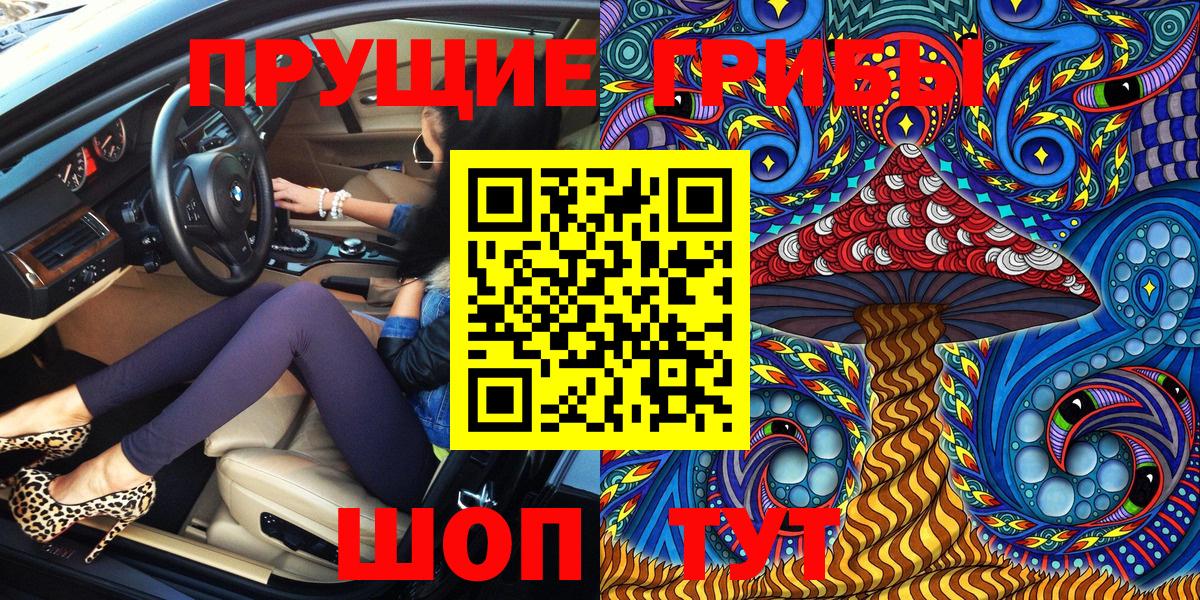 Псилоцибиновые грибы прущие грибы  Копейск 