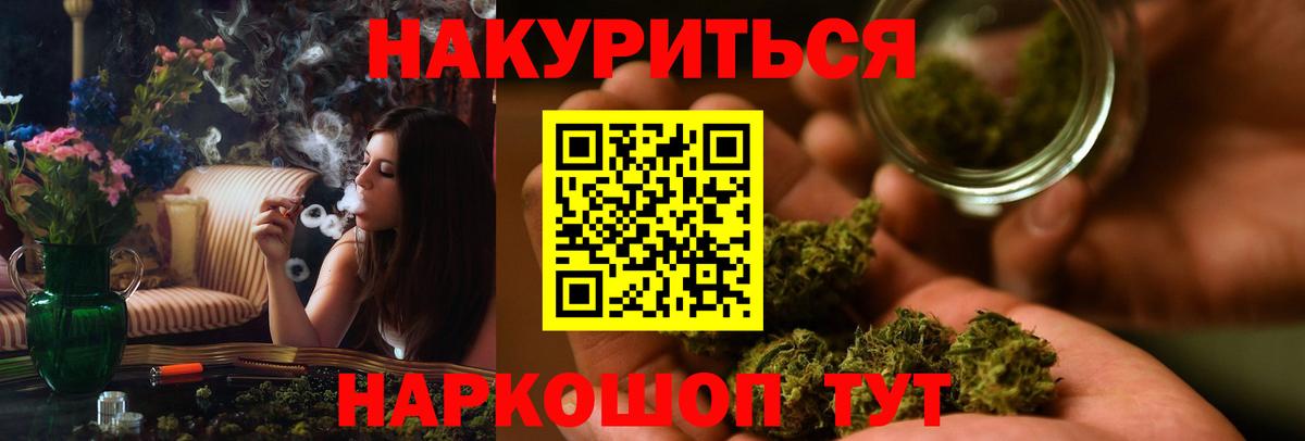 Каннабис конопля Копейск